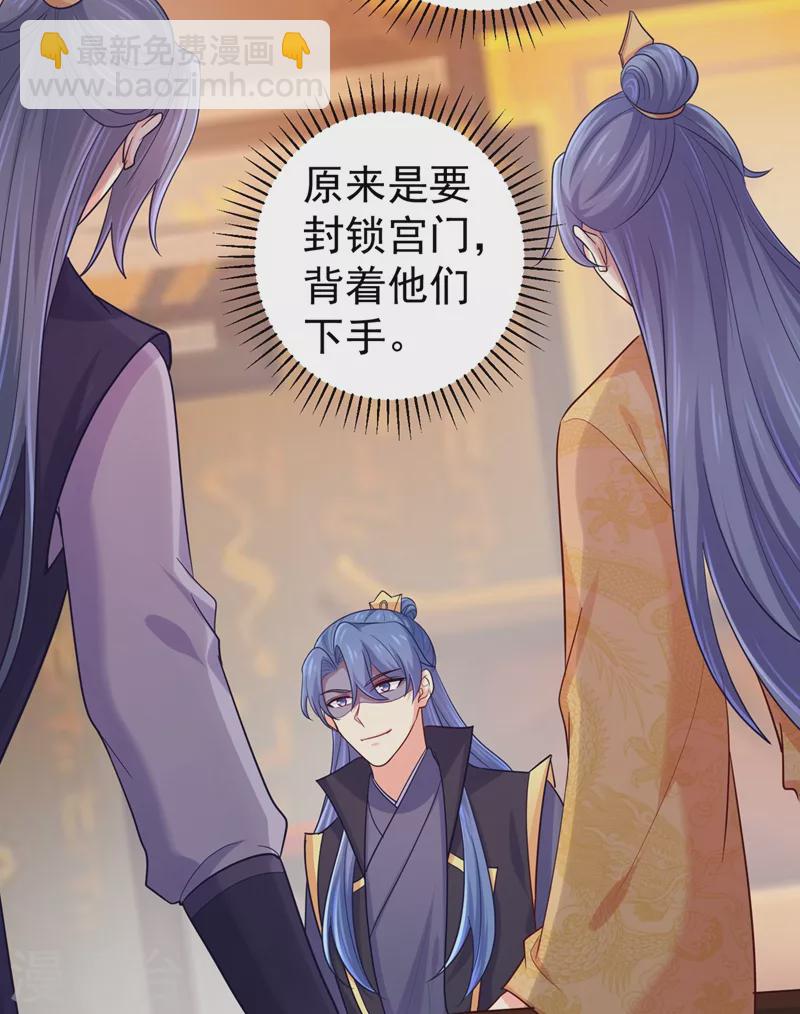 法醫狂妃 - 第254話 用銀危機解除！ - 2