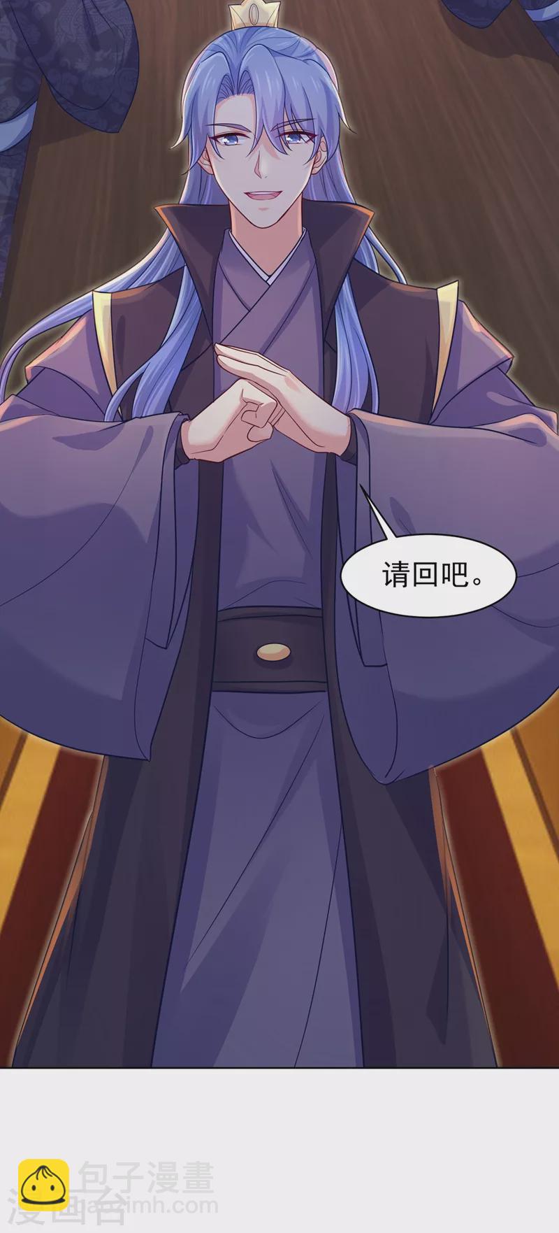 法醫狂妃 - 第254話 用銀危機解除！ - 5