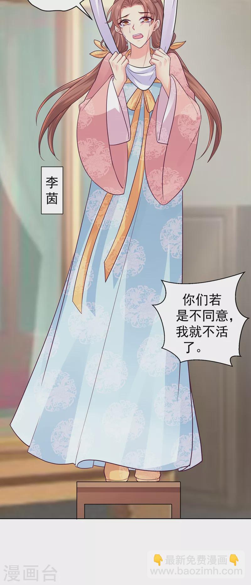 法医狂妃 - 第254话 用银危机解除！ - 6