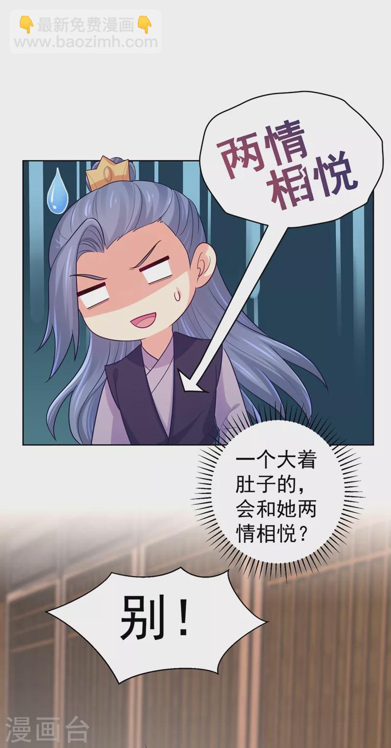 法醫狂妃 - 第254話 用銀危機解除！ - 1