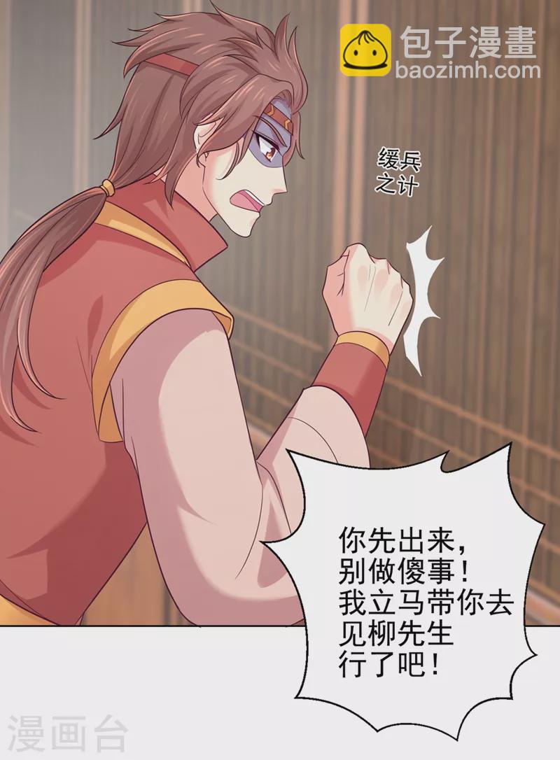 法醫狂妃 - 第254話 用銀危機解除！ - 2