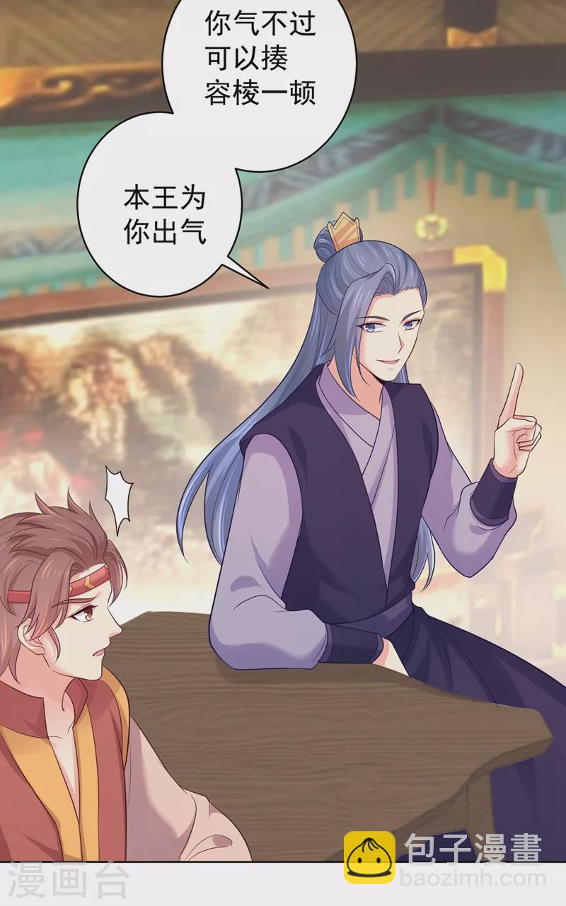 法醫狂妃 - 第254話 用銀危機解除！ - 1