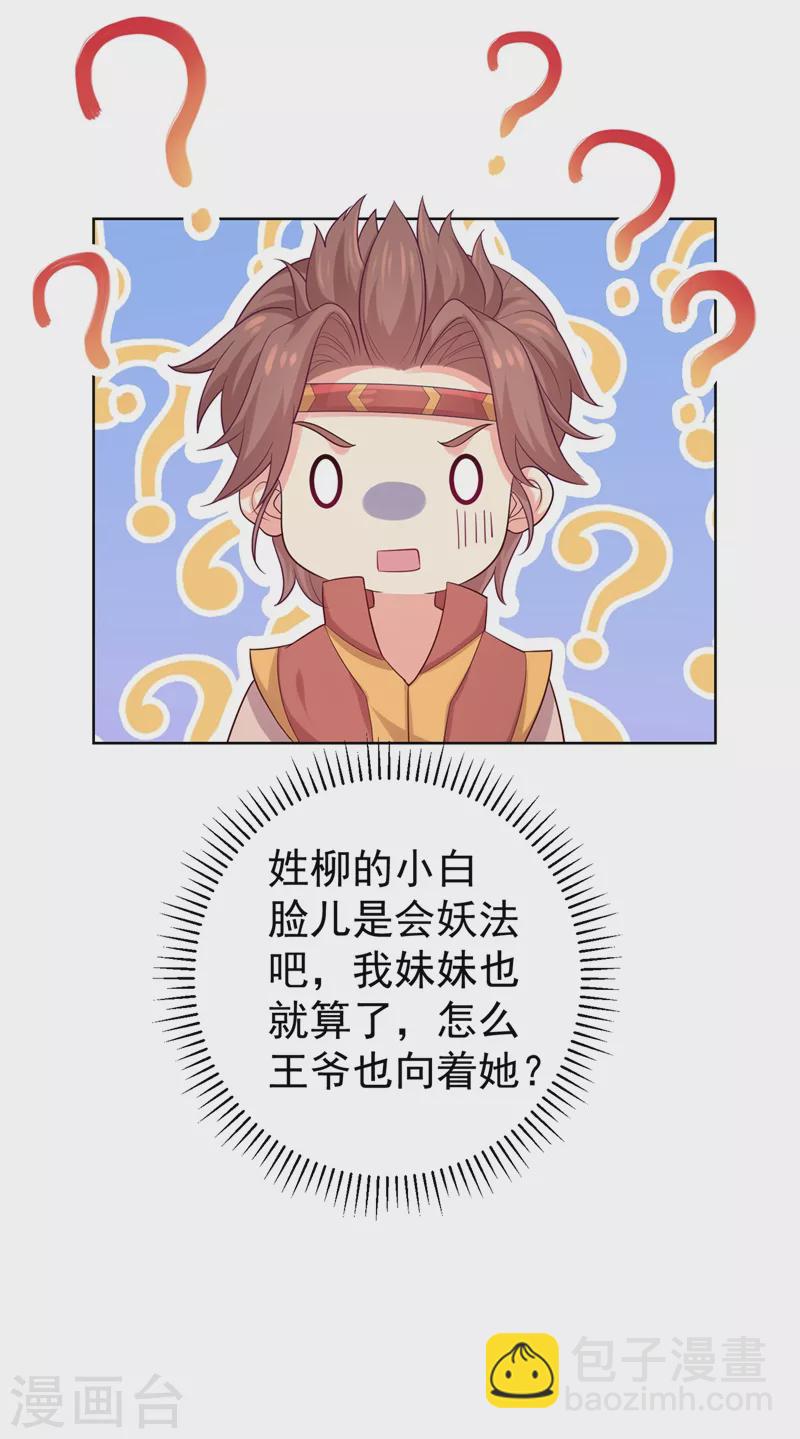 法醫狂妃 - 第254話 用銀危機解除！ - 2