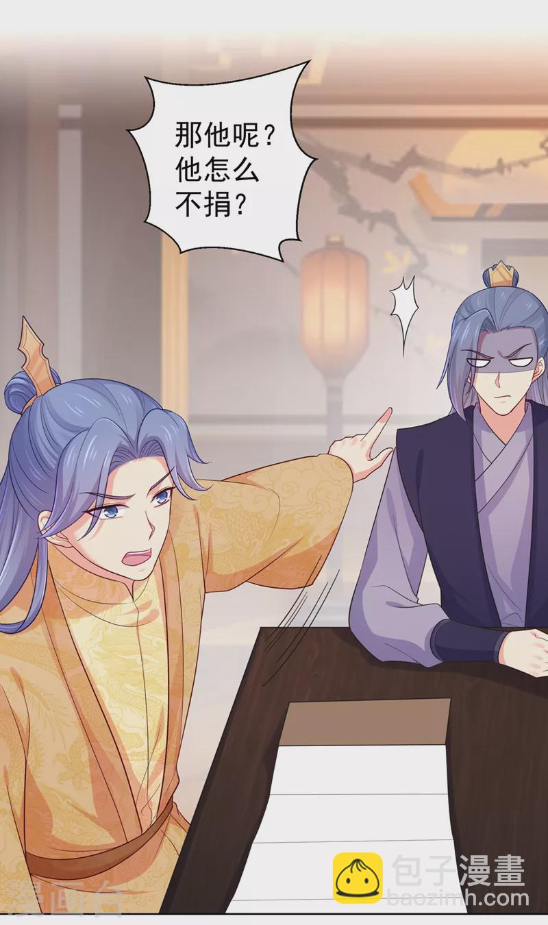 法醫狂妃 - 第254話 用銀危機解除！ - 5