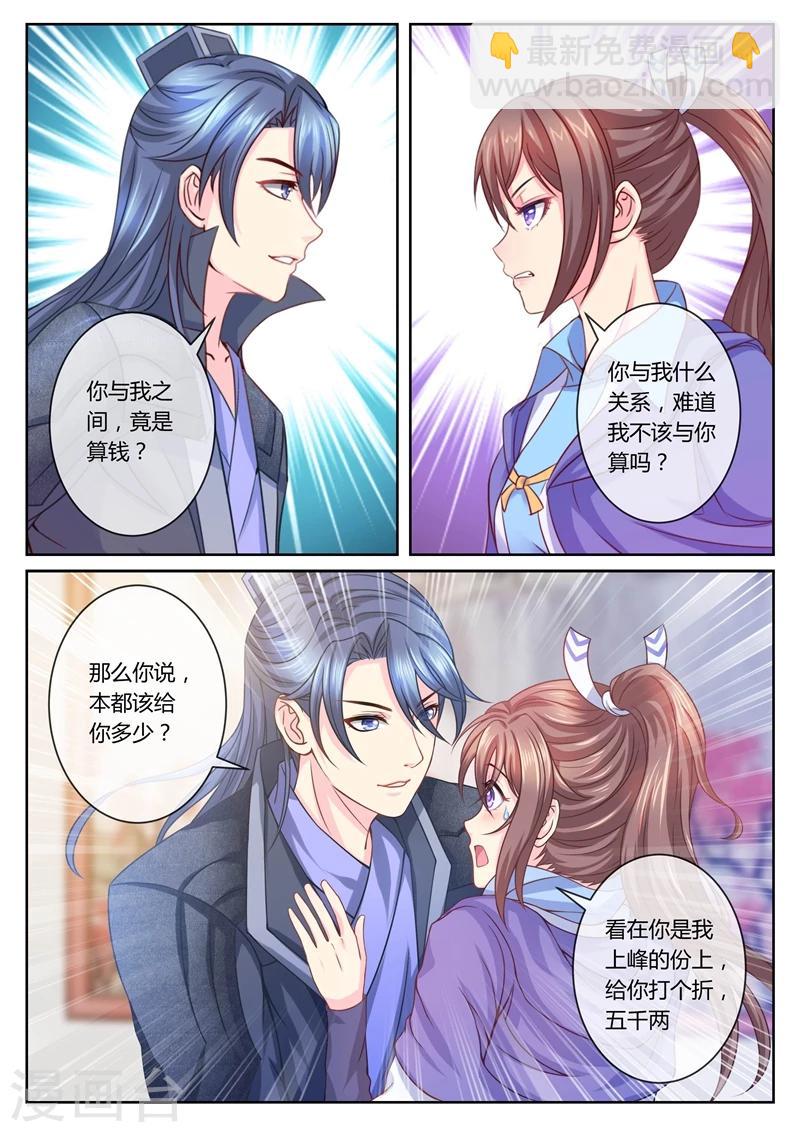 法醫狂妃 - 第27話 住進王府 - 2