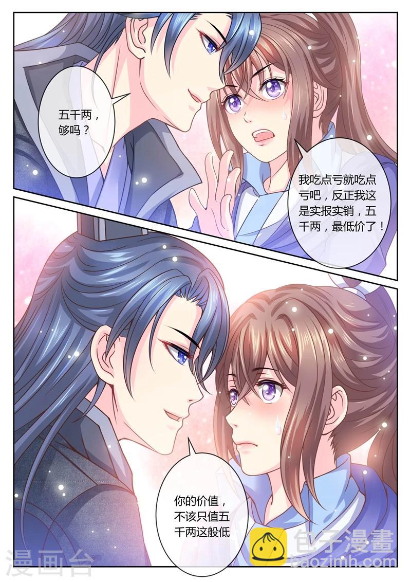 法醫狂妃 - 第27話 住進王府 - 1