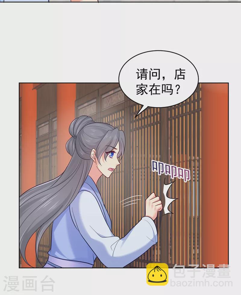 法医狂妃 - 第256话 李小姐失踪了！ - 4