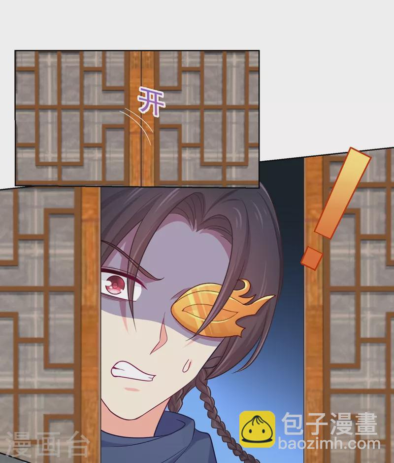 法醫狂妃 - 第256話 李小姐失蹤了！ - 5