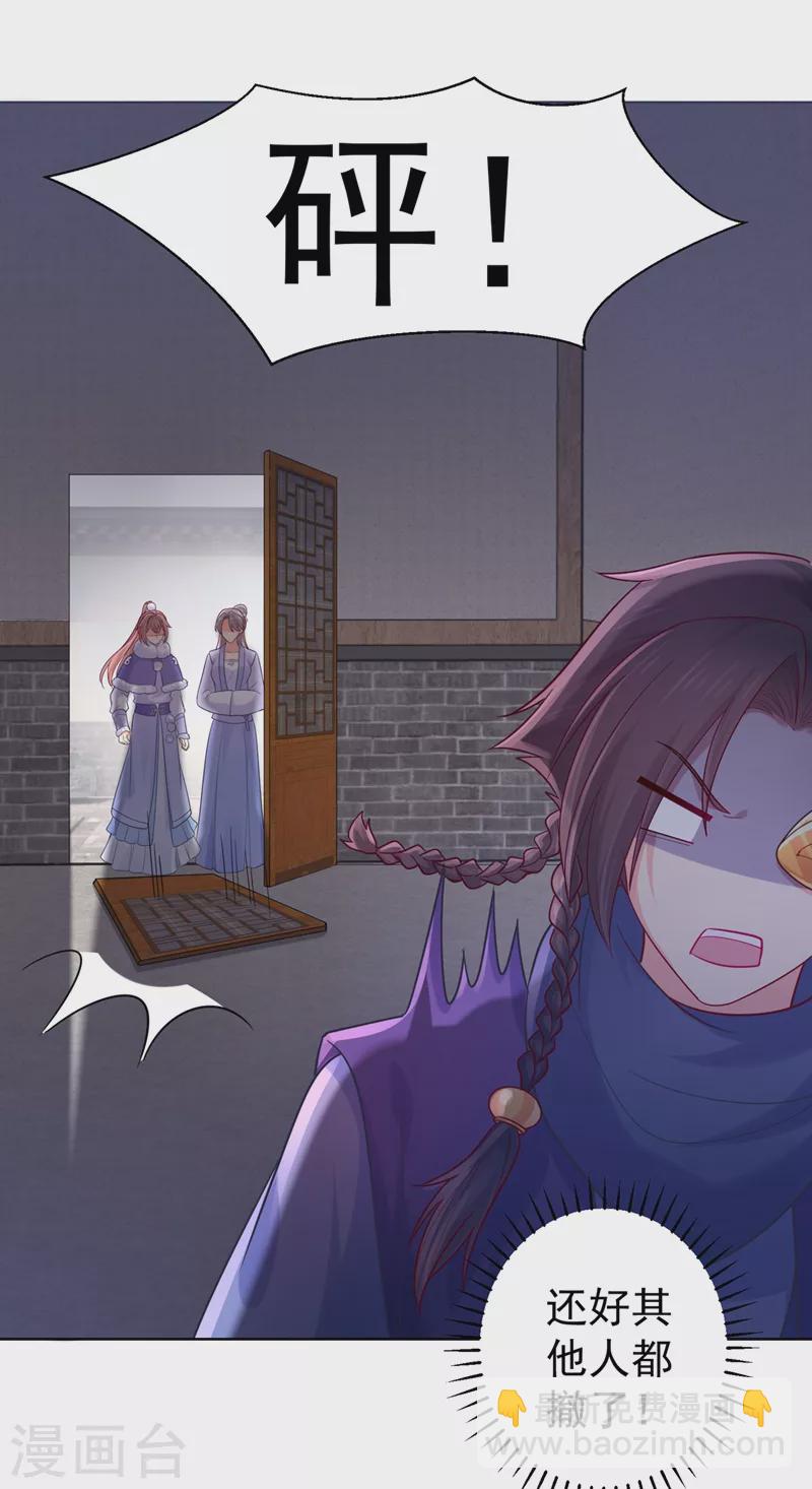 法醫狂妃 - 第256話 李小姐失蹤了！ - 4