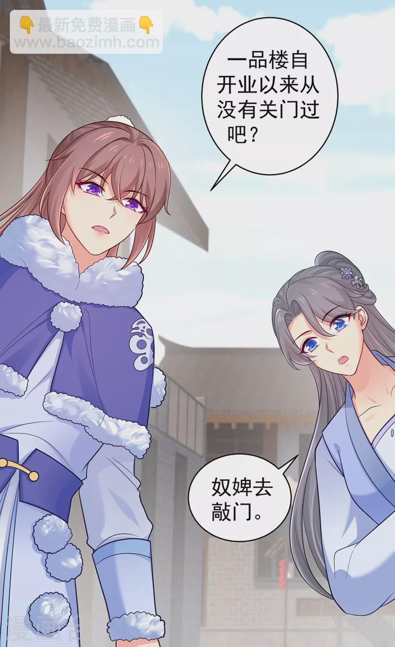 法醫狂妃 - 第256話 李小姐失蹤了！ - 3