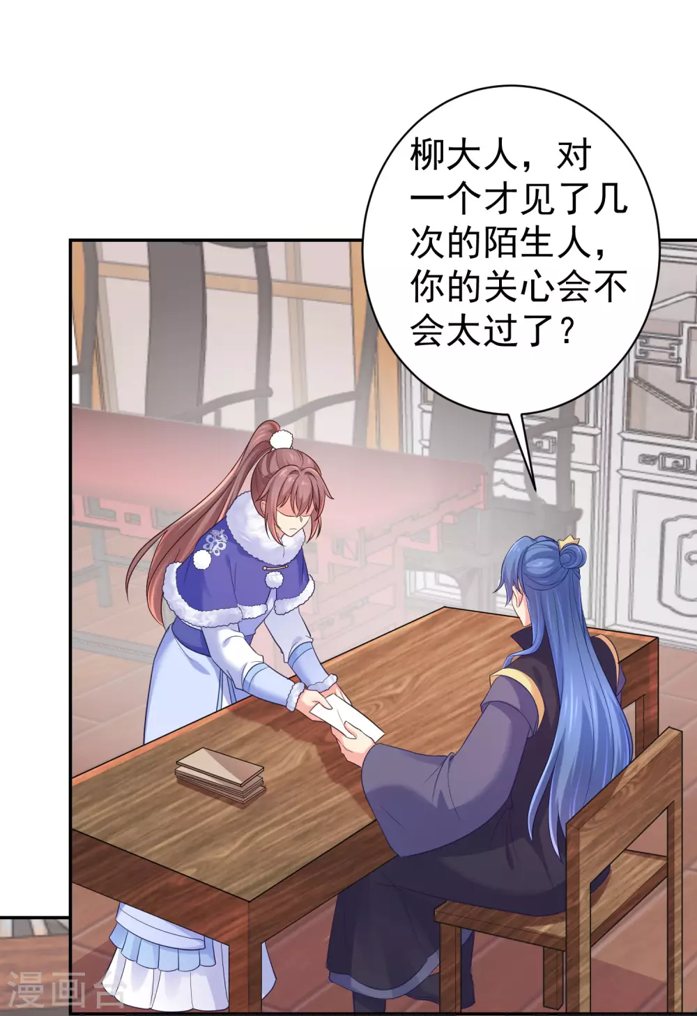 法醫狂妃 - 第258話 你要去青州？！ - 1