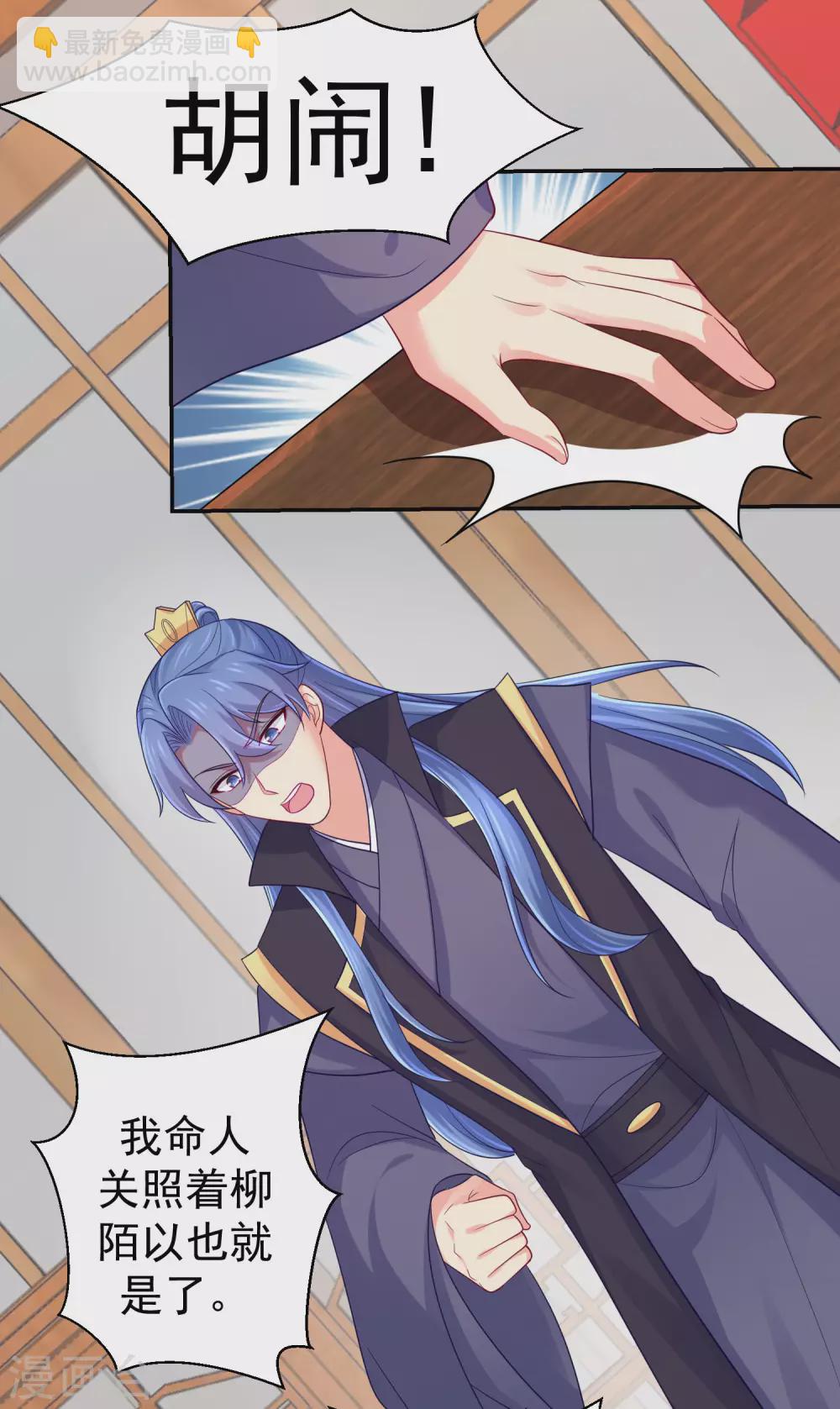 法醫狂妃 - 第258話 你要去青州？！ - 2