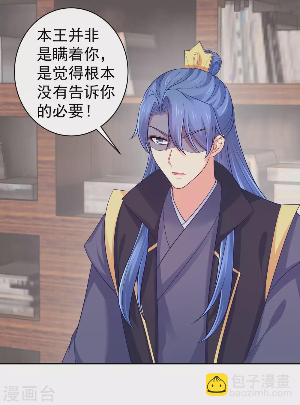 法醫狂妃 - 第258話 你要去青州？！ - 2