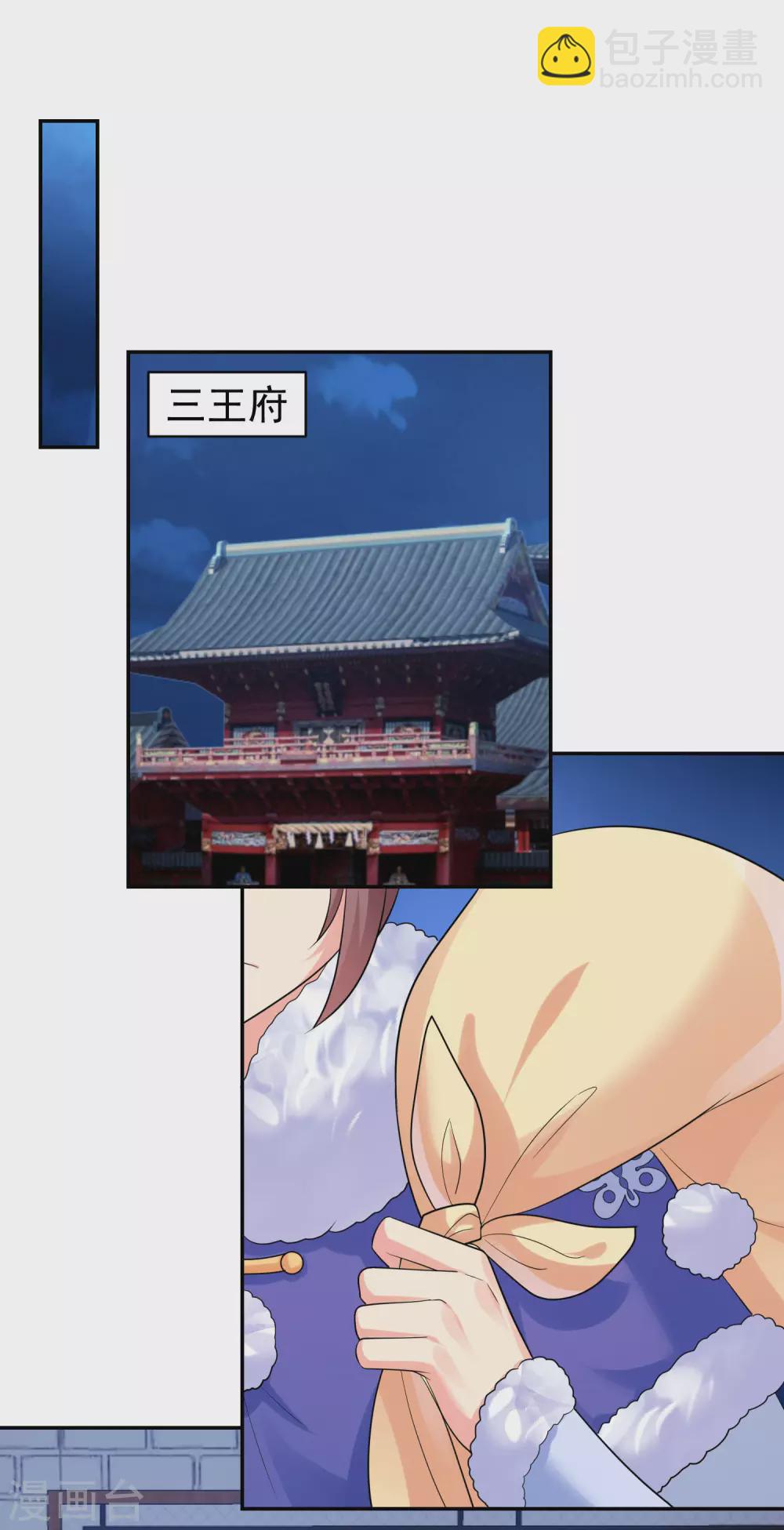 法醫狂妃 - 第258話 你要去青州？！ - 5