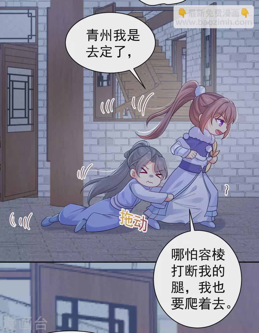 法醫狂妃 - 第258話 你要去青州？！ - 3