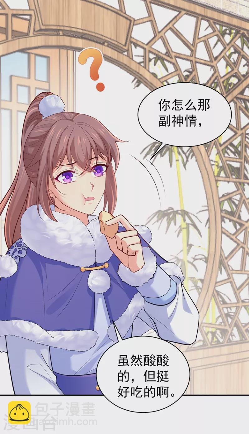 法醫狂妃 - 第260話 隔壁的女患者 - 1