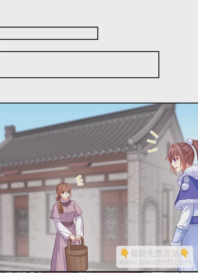 法醫狂妃 - 第260話 隔壁的女患者 - 3