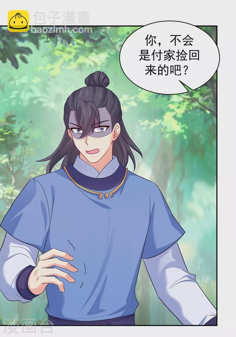 法醫狂妃 - 第264話 兄弟反目 - 2