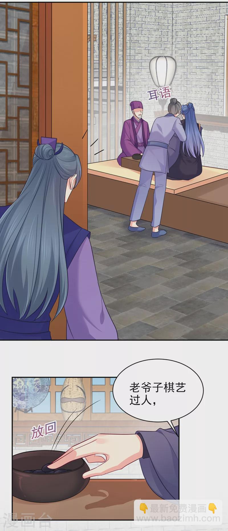 法醫狂妃 - 第264話 兄弟反目 - 2