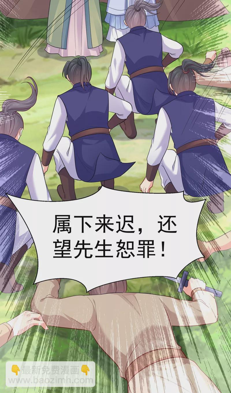 法醫狂妃 - 第264話 兄弟反目 - 2