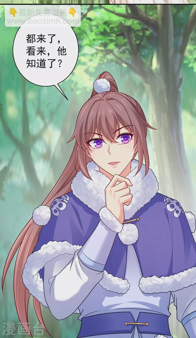 法醫狂妃 - 第264話 兄弟反目 - 3