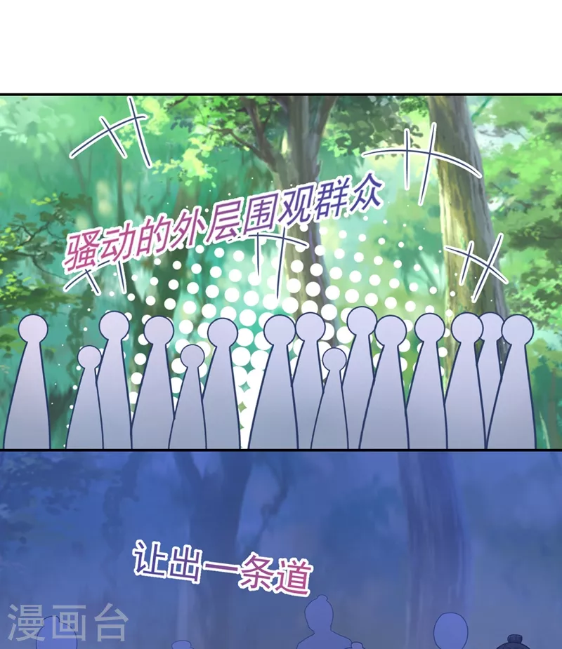 法醫狂妃 - 第264話 兄弟反目 - 5