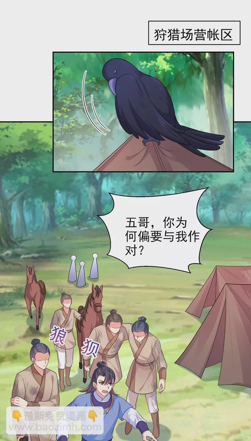 法醫狂妃 - 第264話 兄弟反目 - 1