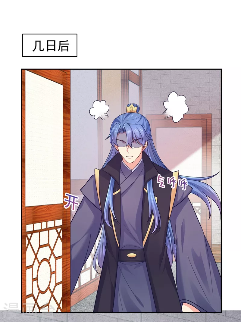 法醫狂妃 - 第266話 你連姑娘的醋都吃？ - 1