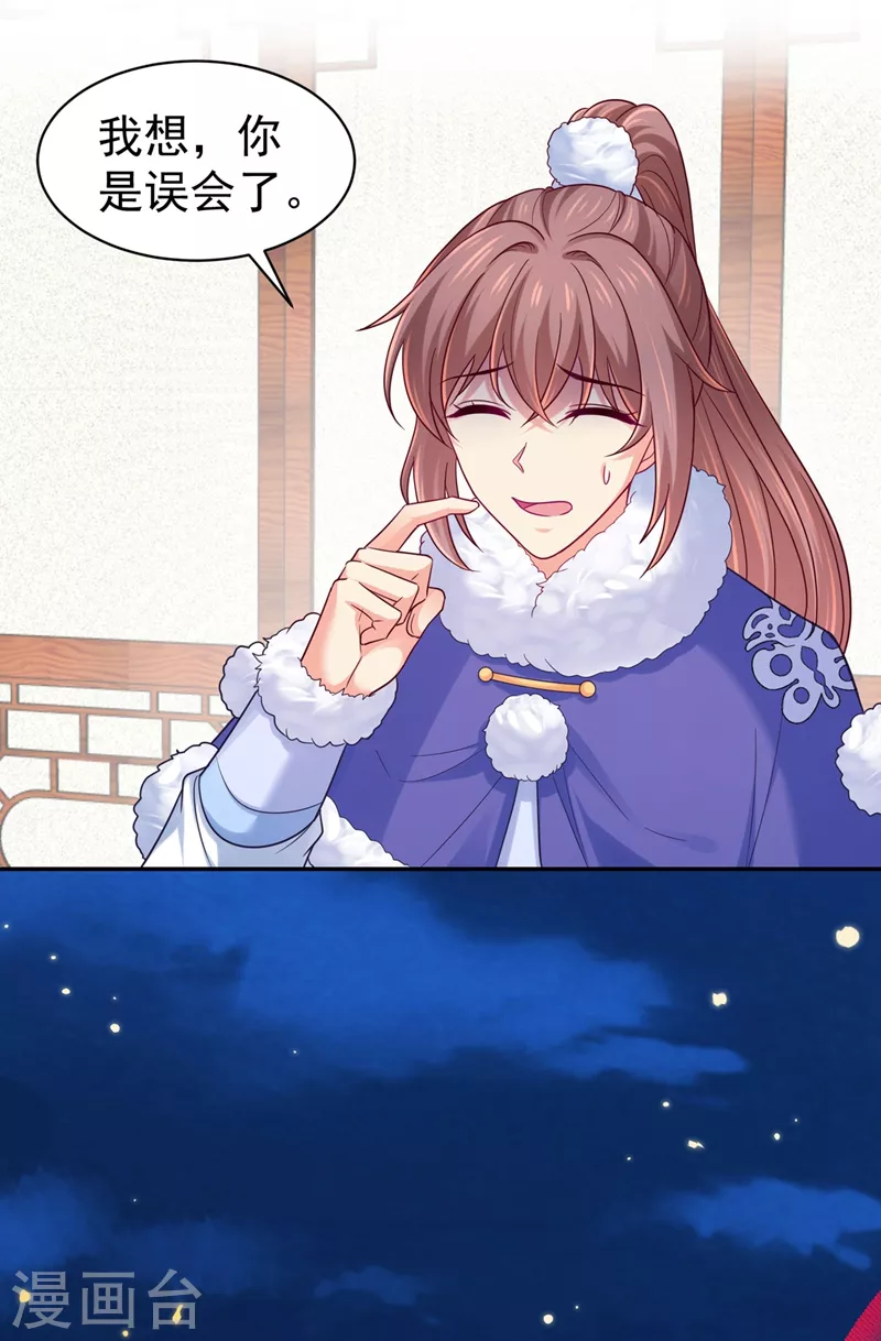 法醫狂妃 - 第266話 你連姑娘的醋都吃？ - 4