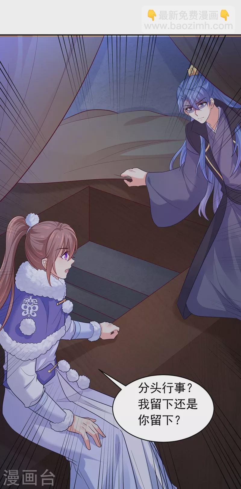 法醫狂妃 - 第266話 你連姑娘的醋都吃？ - 4