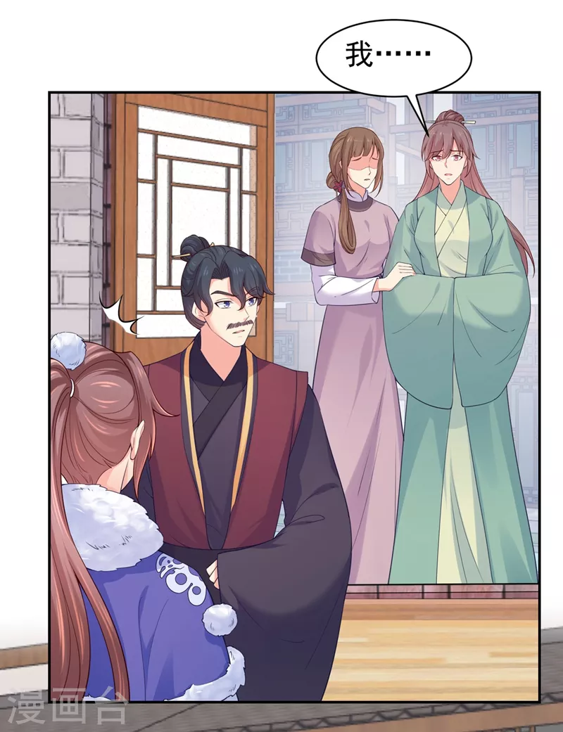 法醫狂妃 - 第268話 母女相見 - 1