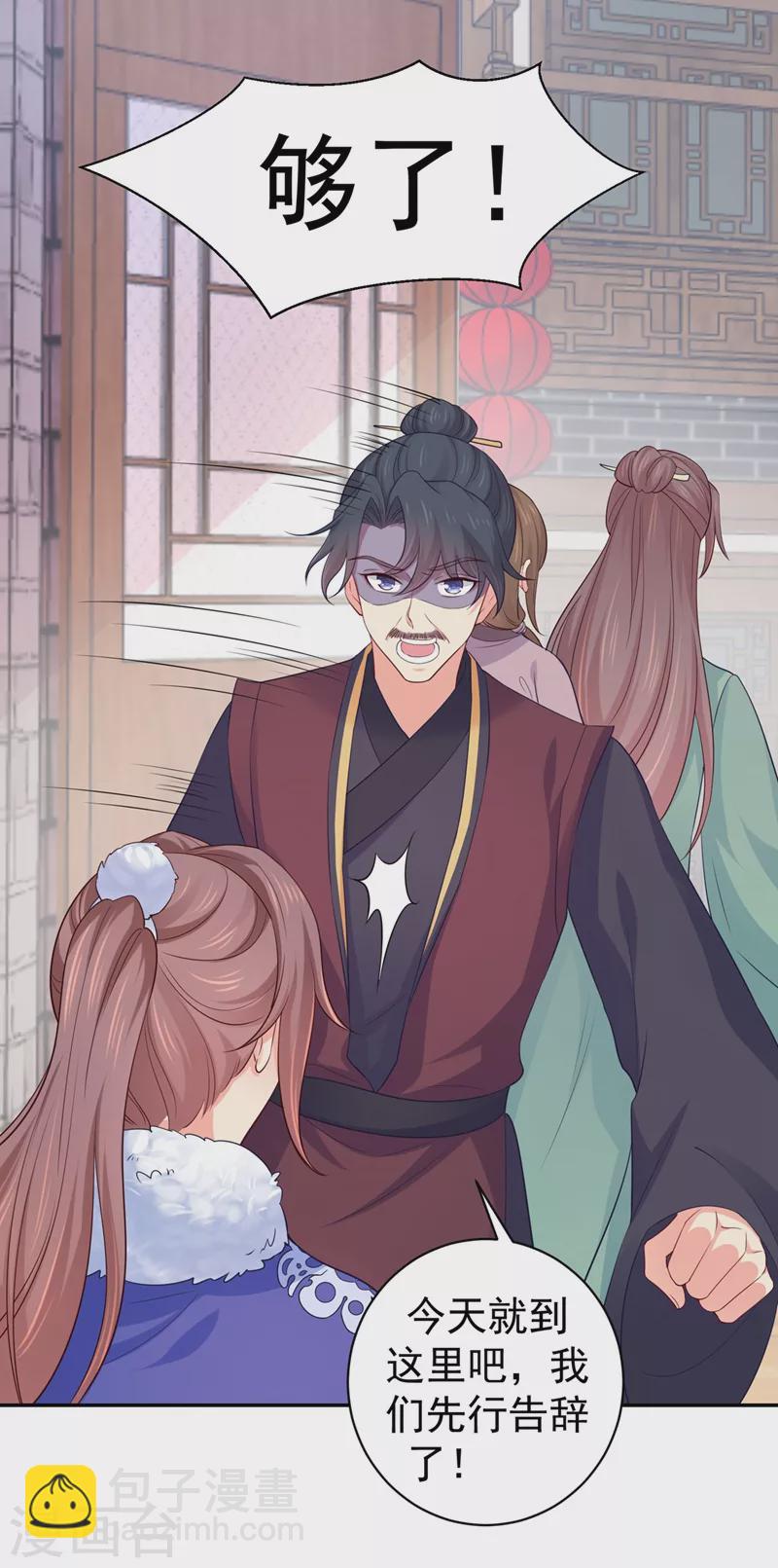 法醫狂妃 - 第268話 母女相見 - 1