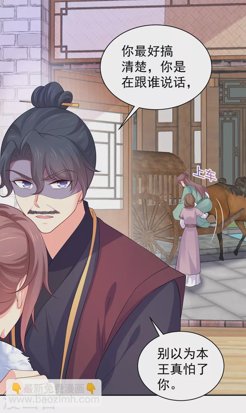 法醫狂妃 - 第268話 母女相見 - 3