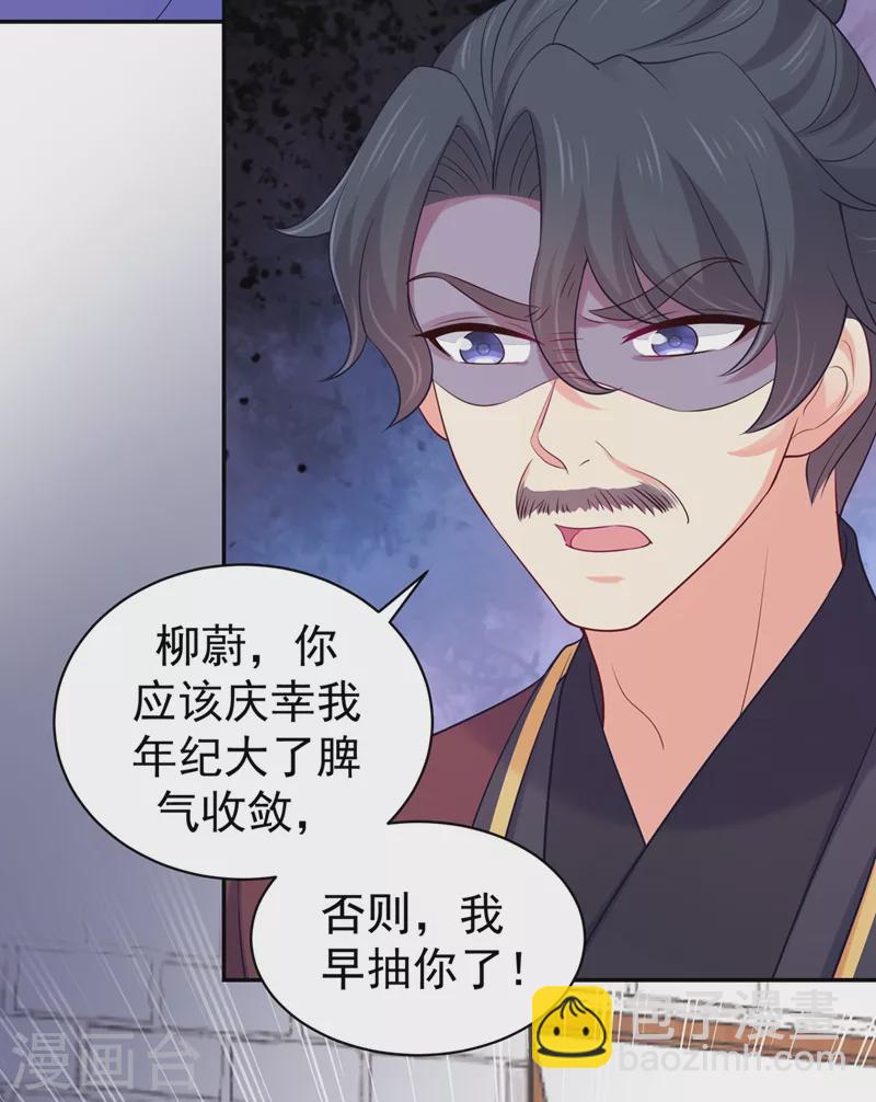 法醫狂妃 - 第268話 母女相見 - 5