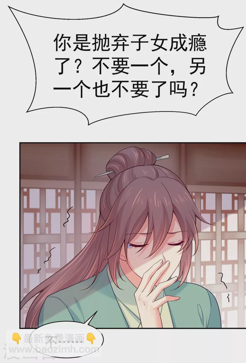 法醫狂妃 - 第268話 母女相見 - 2