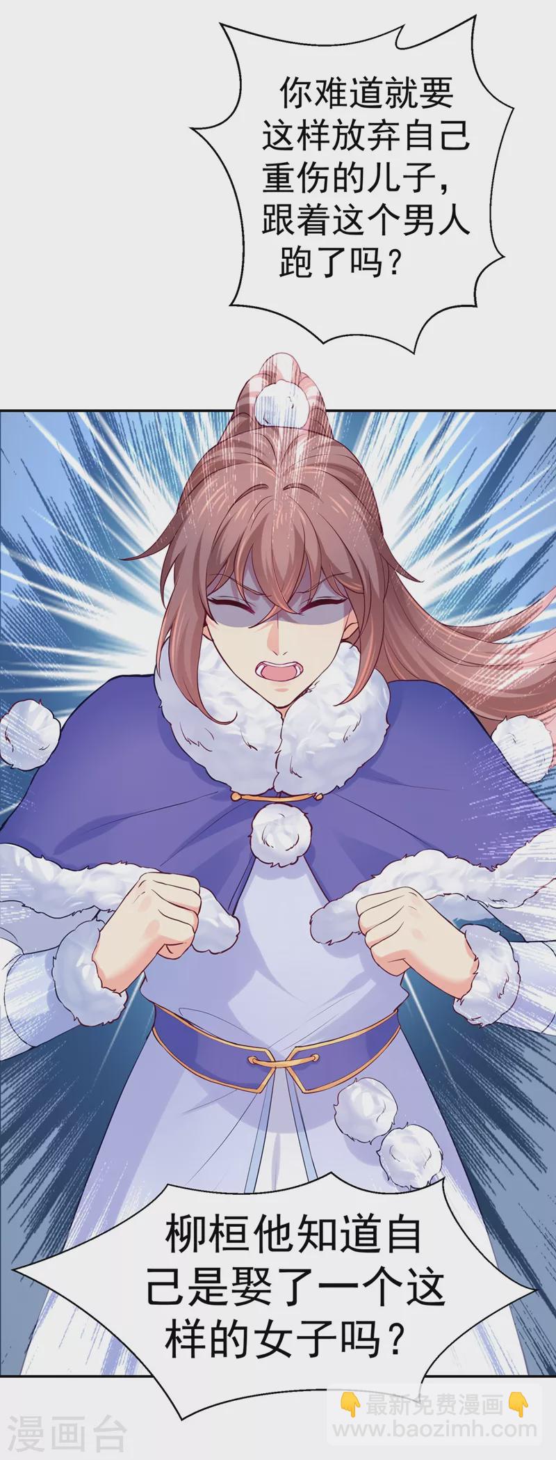 法醫狂妃 - 第268話 母女相見 - 6