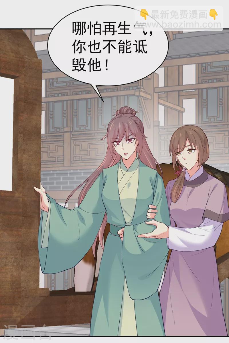 法醫狂妃 - 第268話 母女相見 - 1