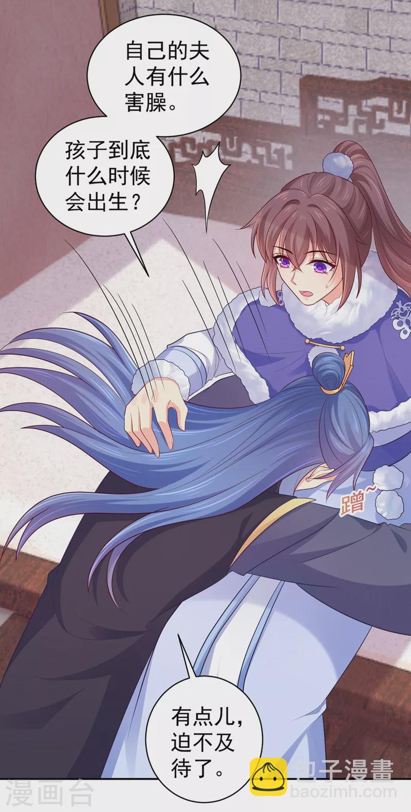 法醫狂妃 - 第270話 有他很安心 - 4