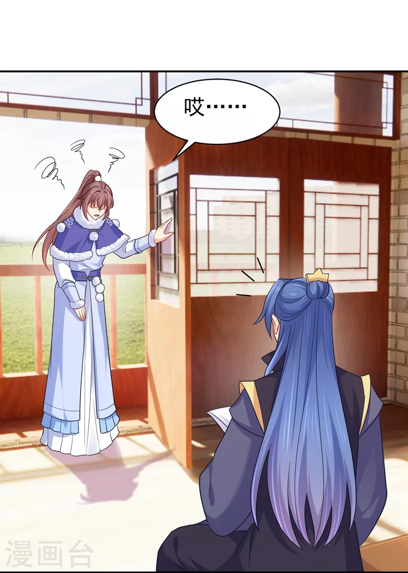 法醫狂妃 - 第272話 我等不及了 - 1