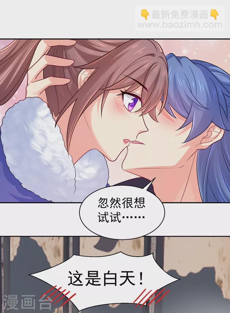 法醫狂妃 - 第272話 我等不及了 - 4