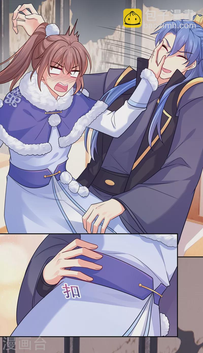 法醫狂妃 - 第272話 我等不及了 - 5