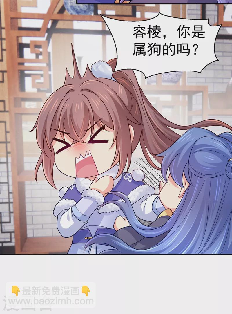 法醫狂妃 - 第272話 我等不及了 - 4