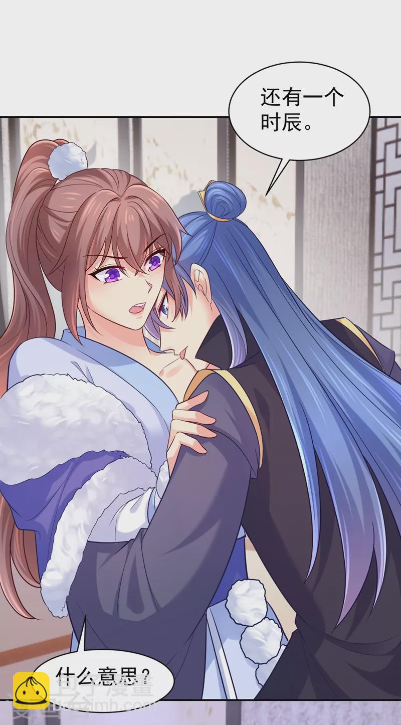 法醫狂妃 - 第272話 我等不及了 - 5