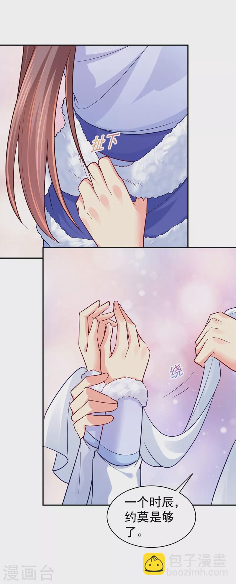 法醫狂妃 - 第272話 我等不及了 - 1