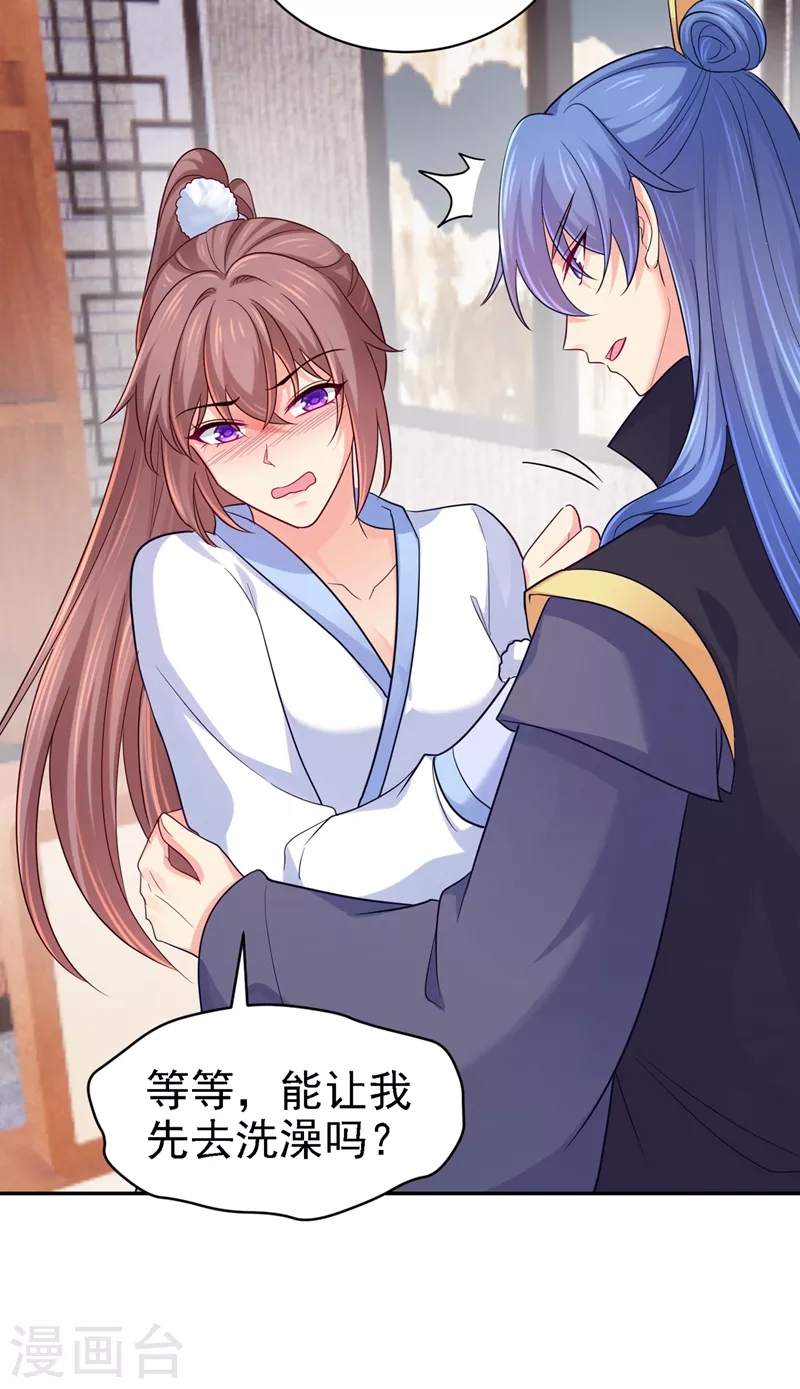 法醫狂妃 - 第272話 我等不及了 - 5