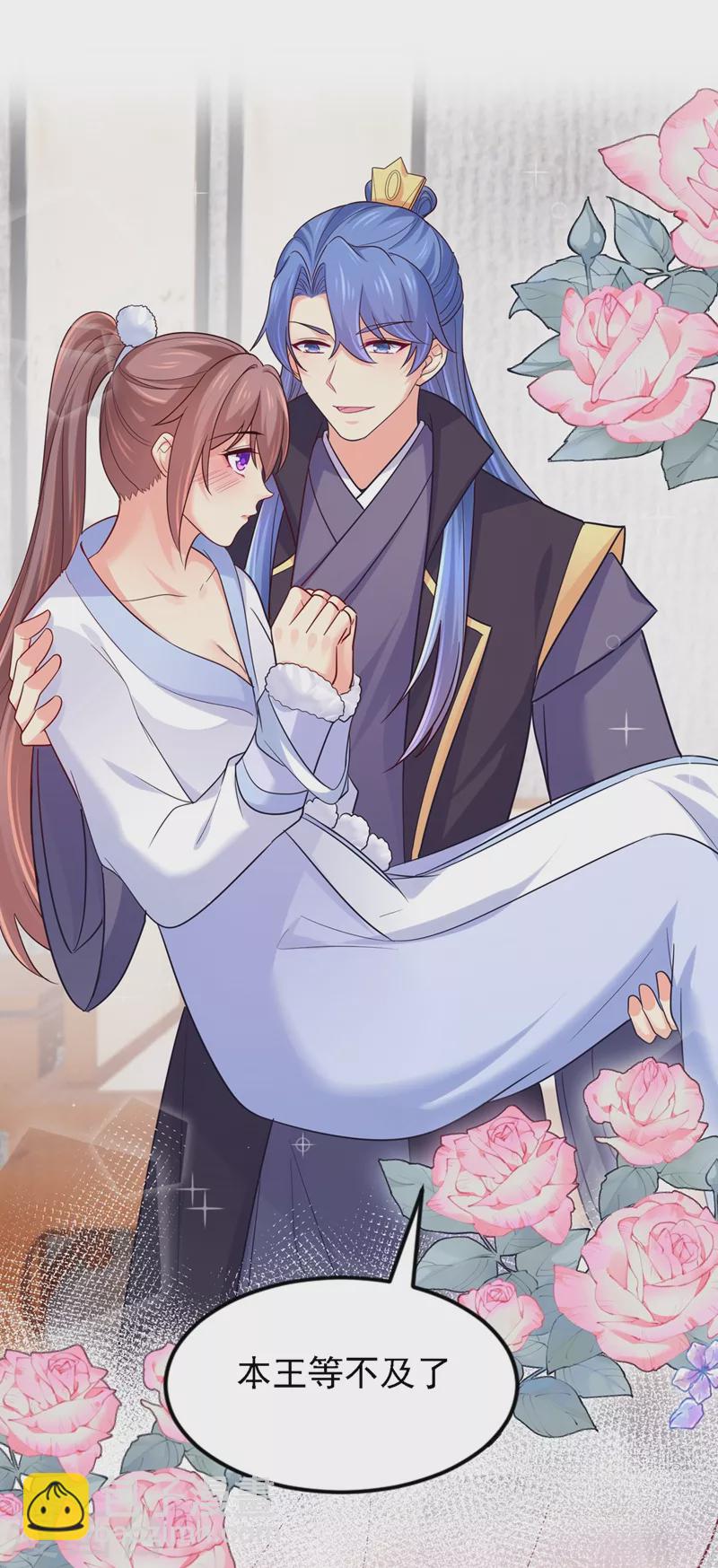 法醫狂妃 - 第272話 我等不及了 - 6