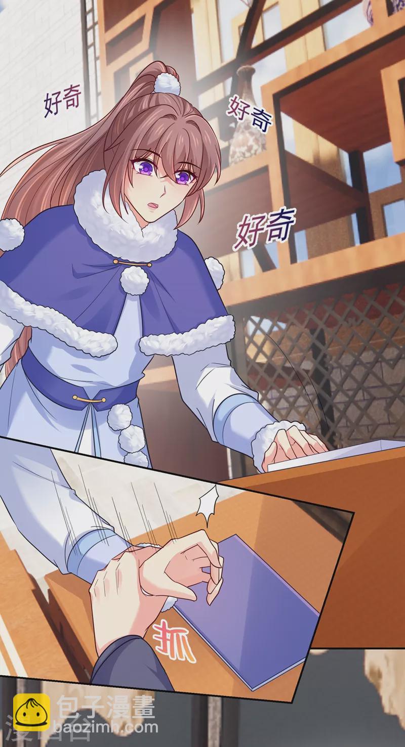 法醫狂妃 - 第272話 我等不及了 - 2