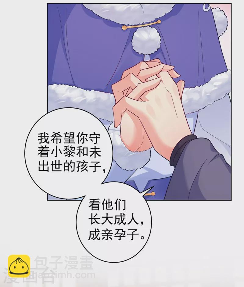 法醫狂妃 - 第274話 我死了你怎麼辦 - 3