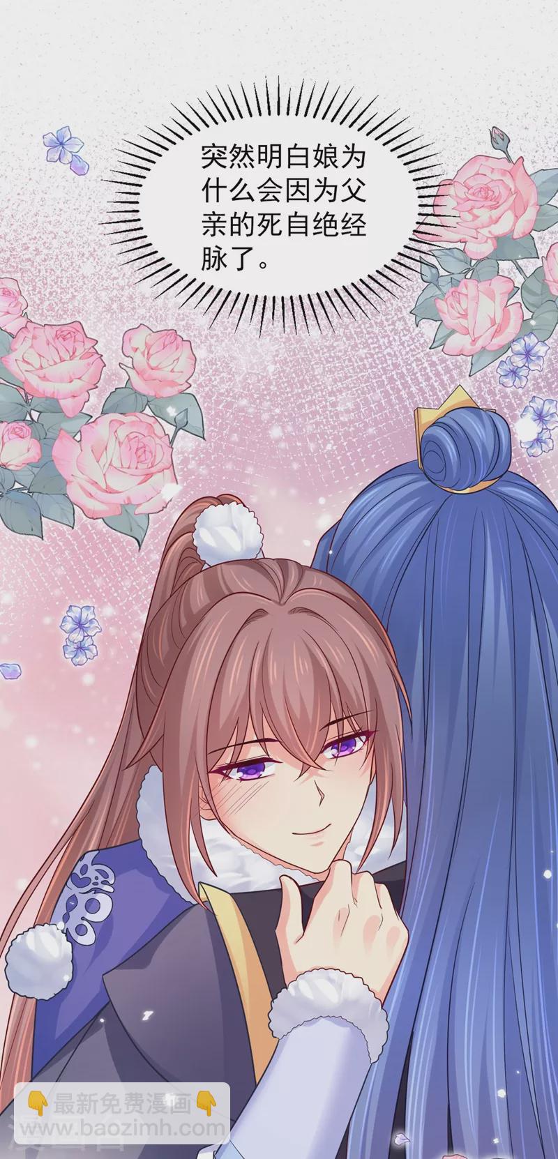 法醫狂妃 - 第274話 我死了你怎麼辦 - 6