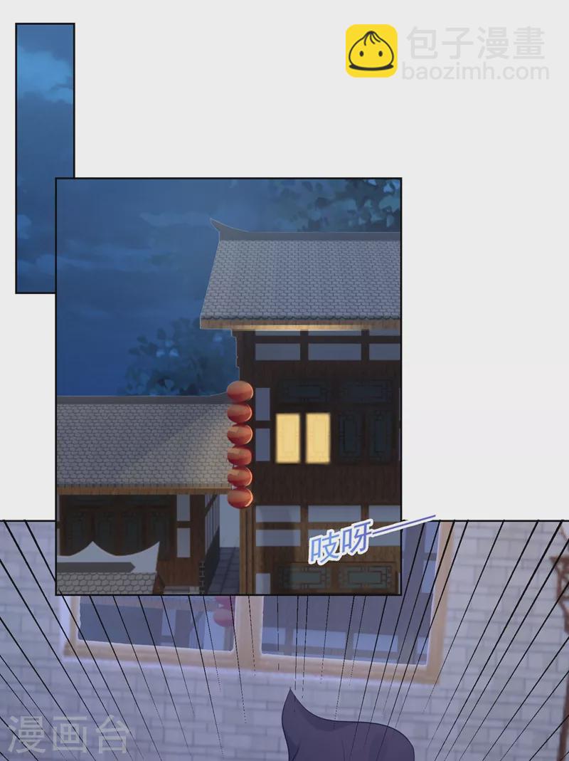 法醫狂妃 - 第274話 我死了你怎麼辦 - 2